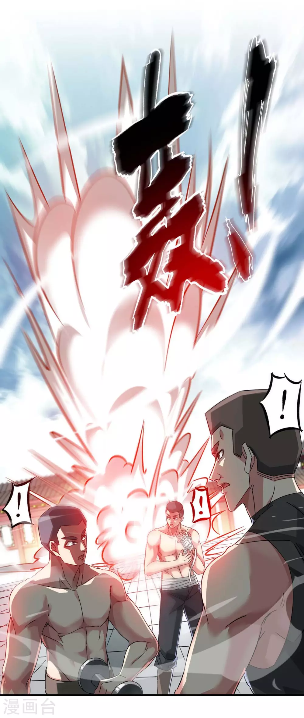 第194话 世子相邀 第28页