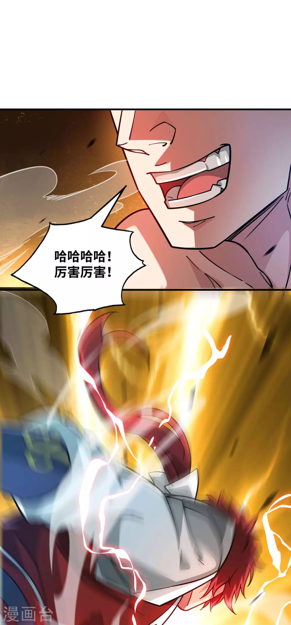 第194话 世子相邀 第30页