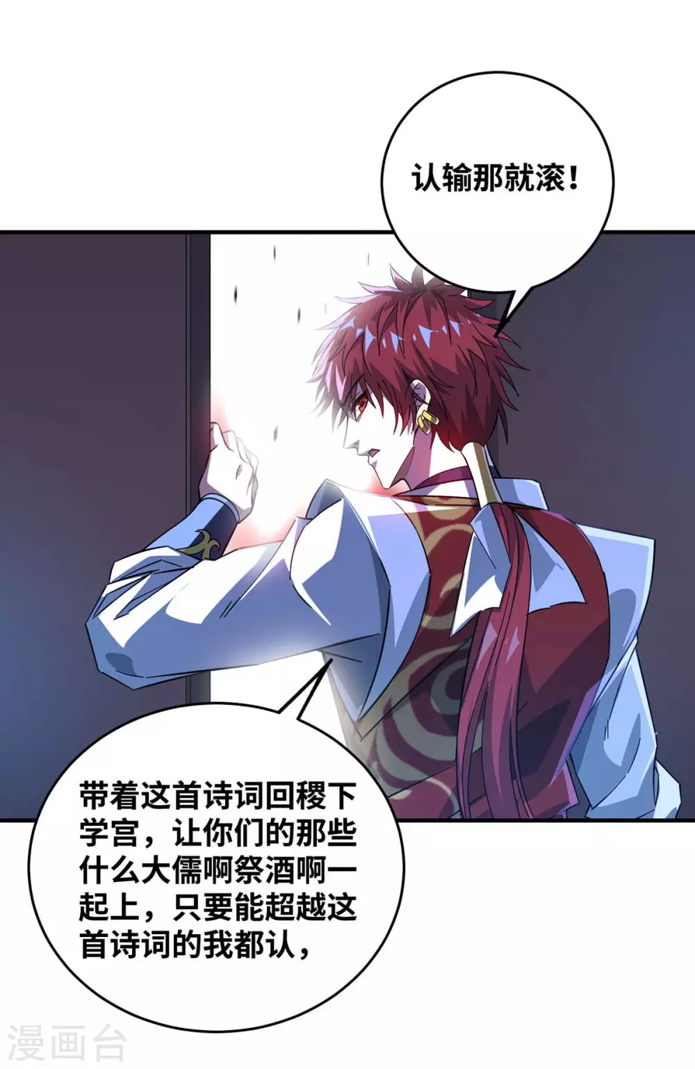 第189话 黑暗料理 第3页