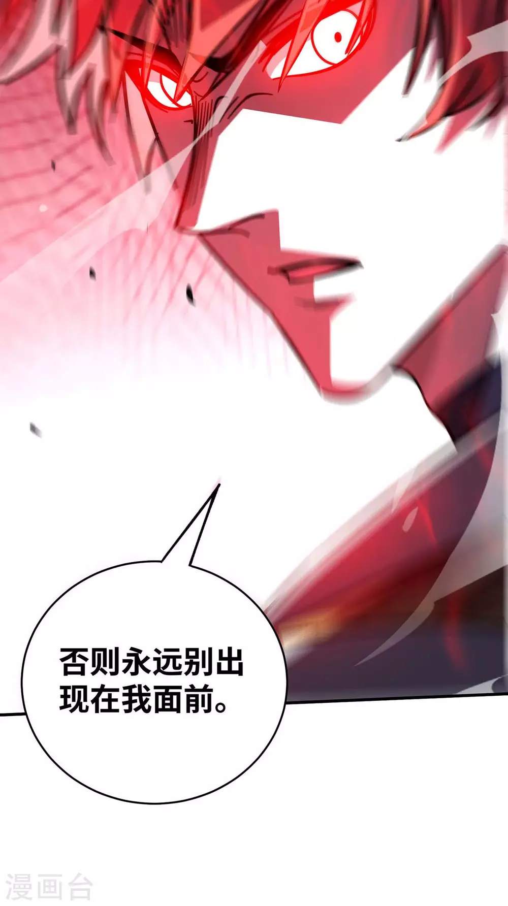 第189话 黑暗料理 第5页