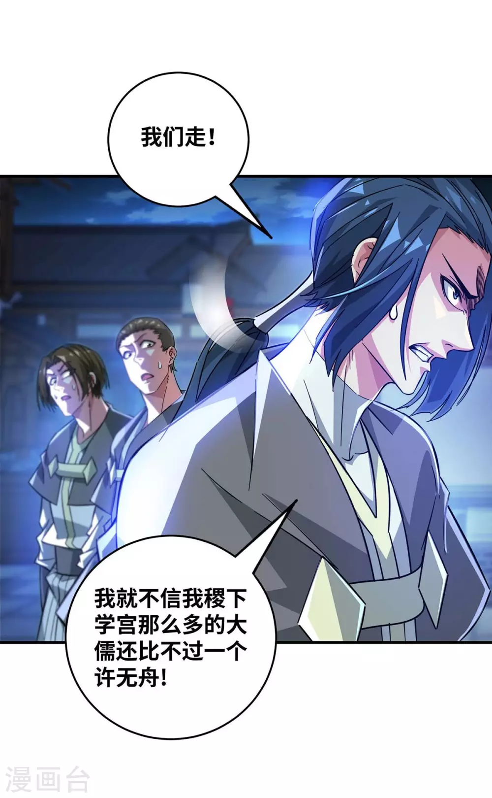 第189话 黑暗料理 第8页