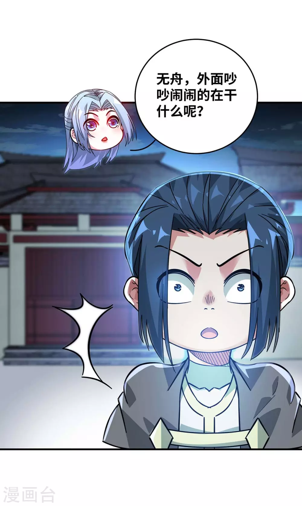 第189话 黑暗料理 第9页