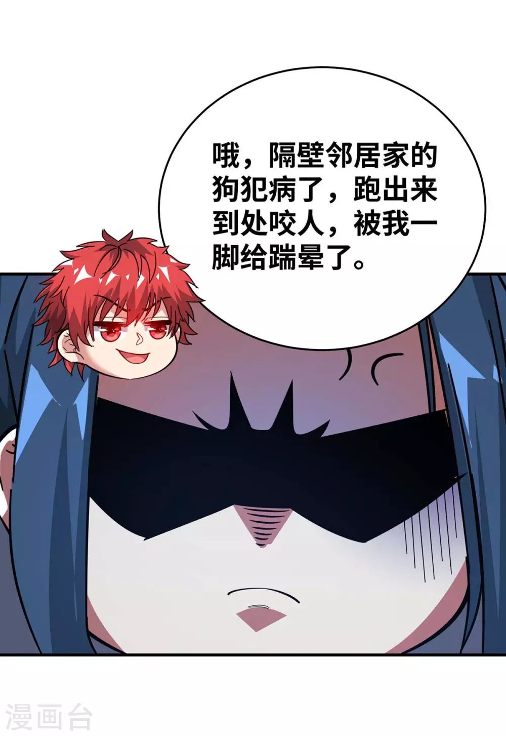 第189话 黑暗料理 第10页