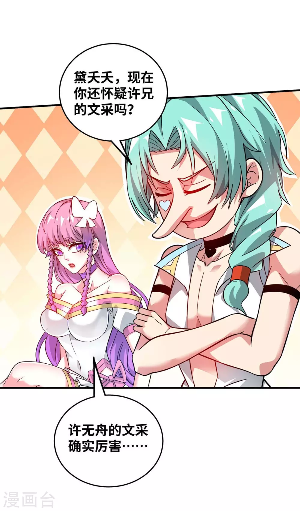 第189话 黑暗料理 第14页