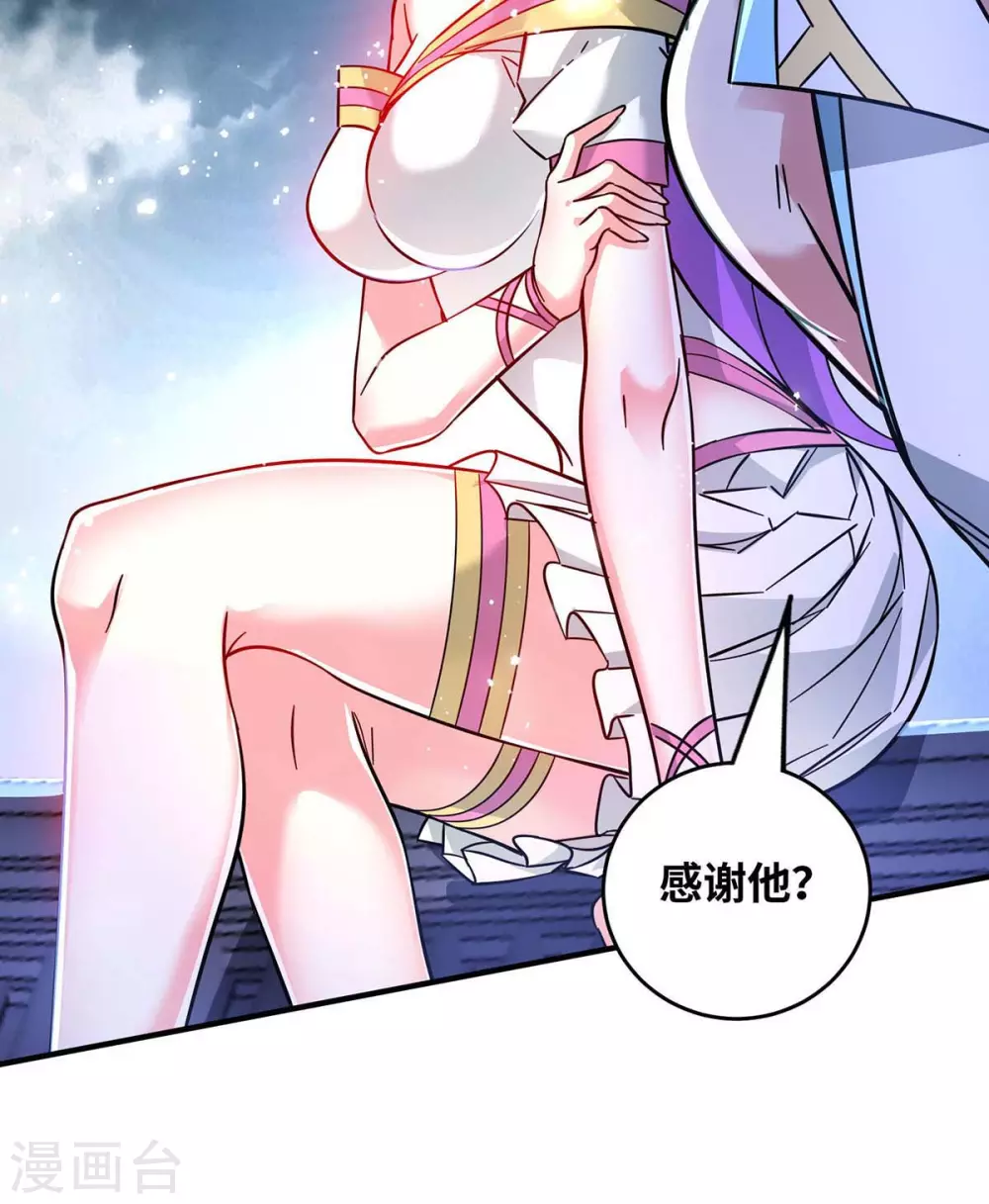 第189话 黑暗料理 第17页