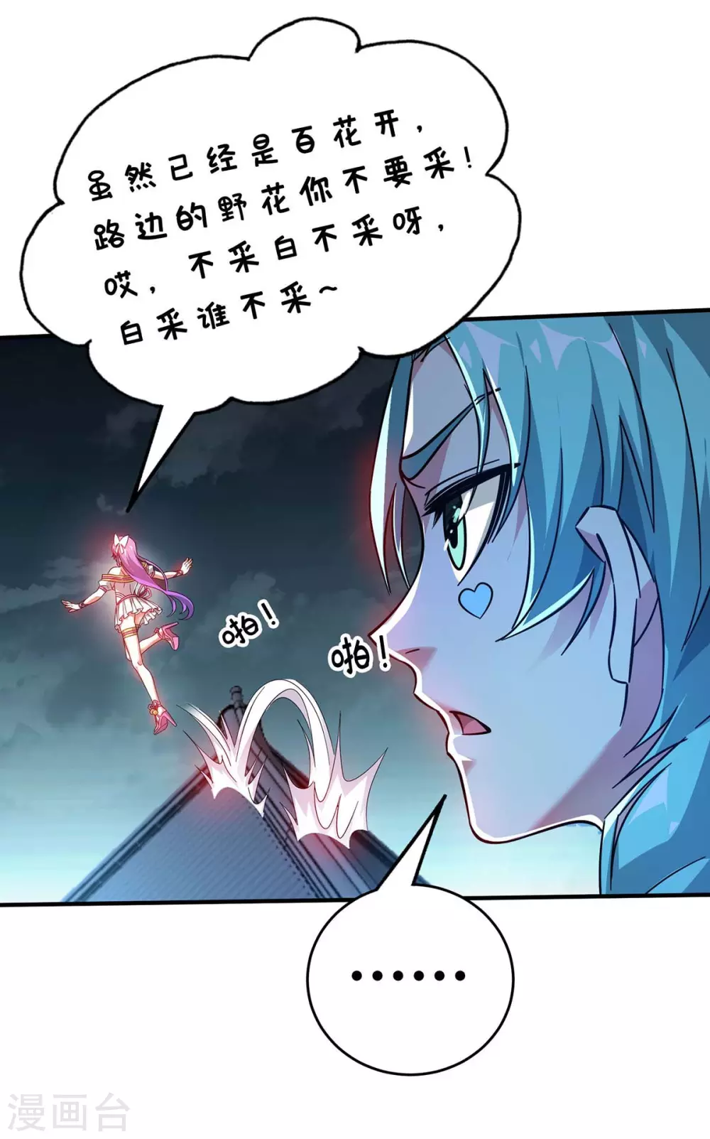 第189话 黑暗料理 第19页