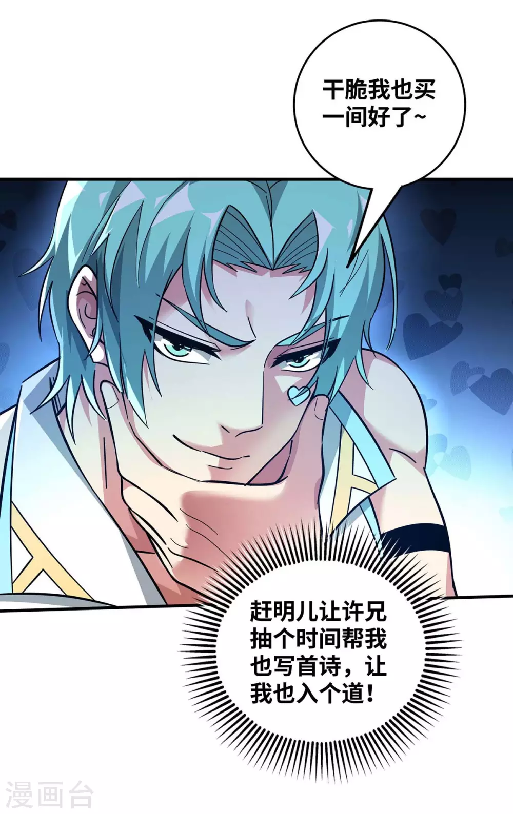 第189话 黑暗料理 第20页