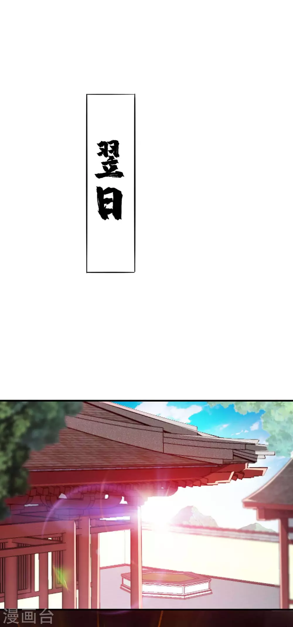 第189话 黑暗料理 第21页