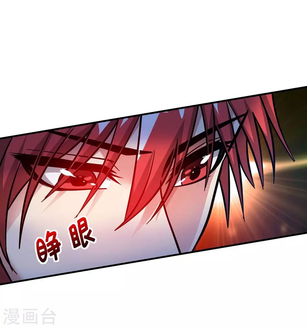 第189话 黑暗料理 第24页