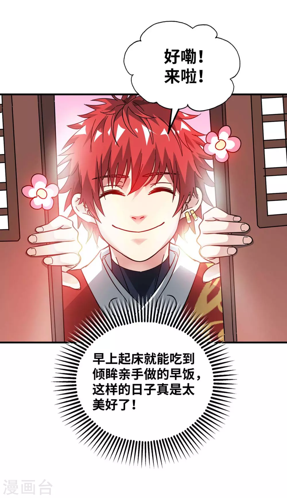 第189话 黑暗料理 第27页