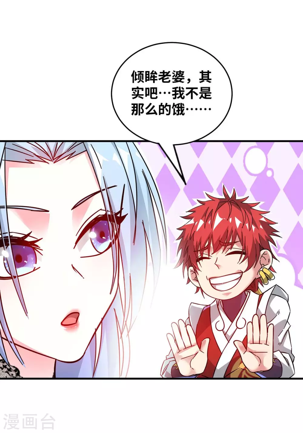 第190话 木秀于林必摧之 第1页