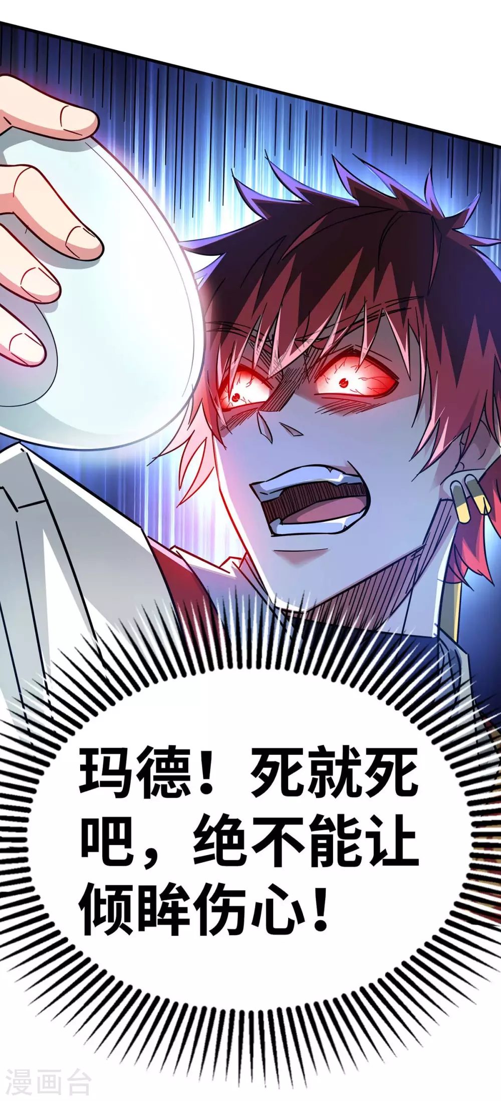 第190话 木秀于林必摧之 第3页