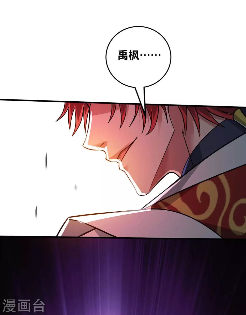 第190话 木秀于林必摧之 第5页