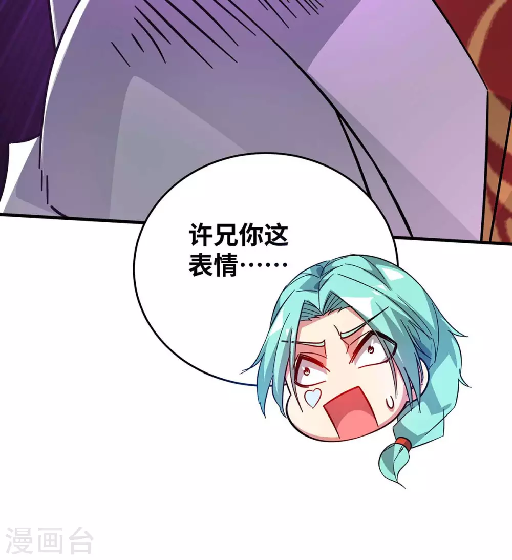 第190话 木秀于林必摧之 第7页