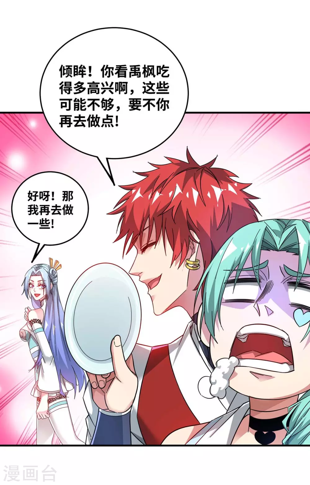 第190话 木秀于林必摧之 第9页
