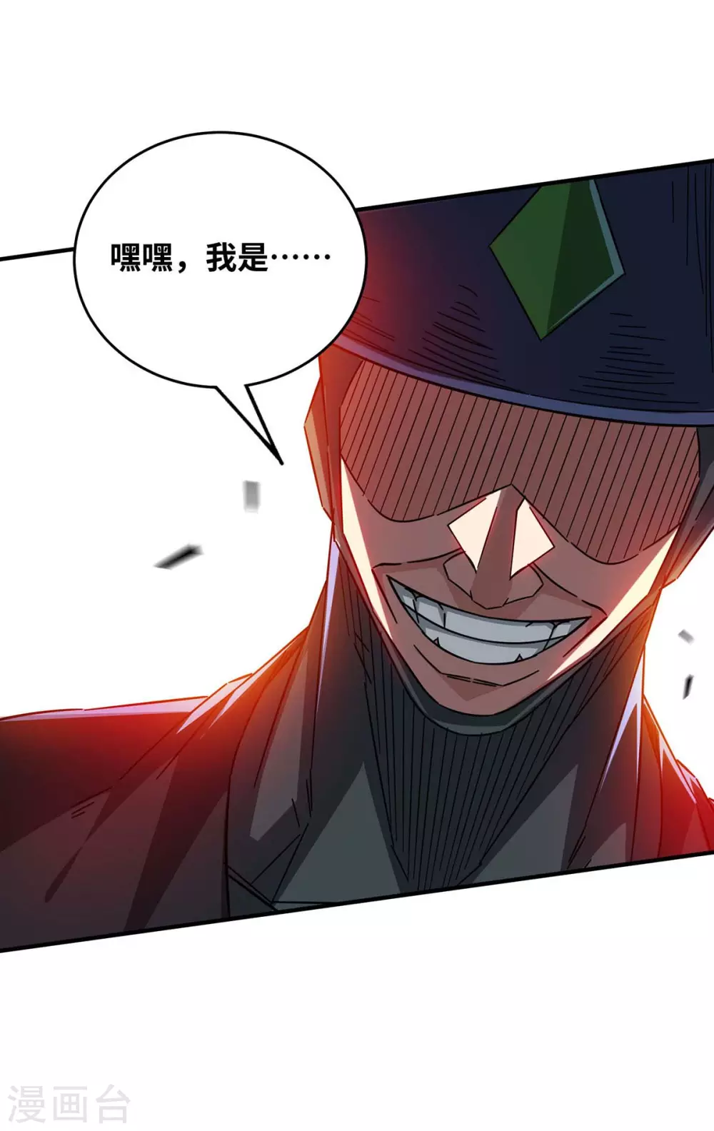 第190话 木秀于林必摧之 第15页
