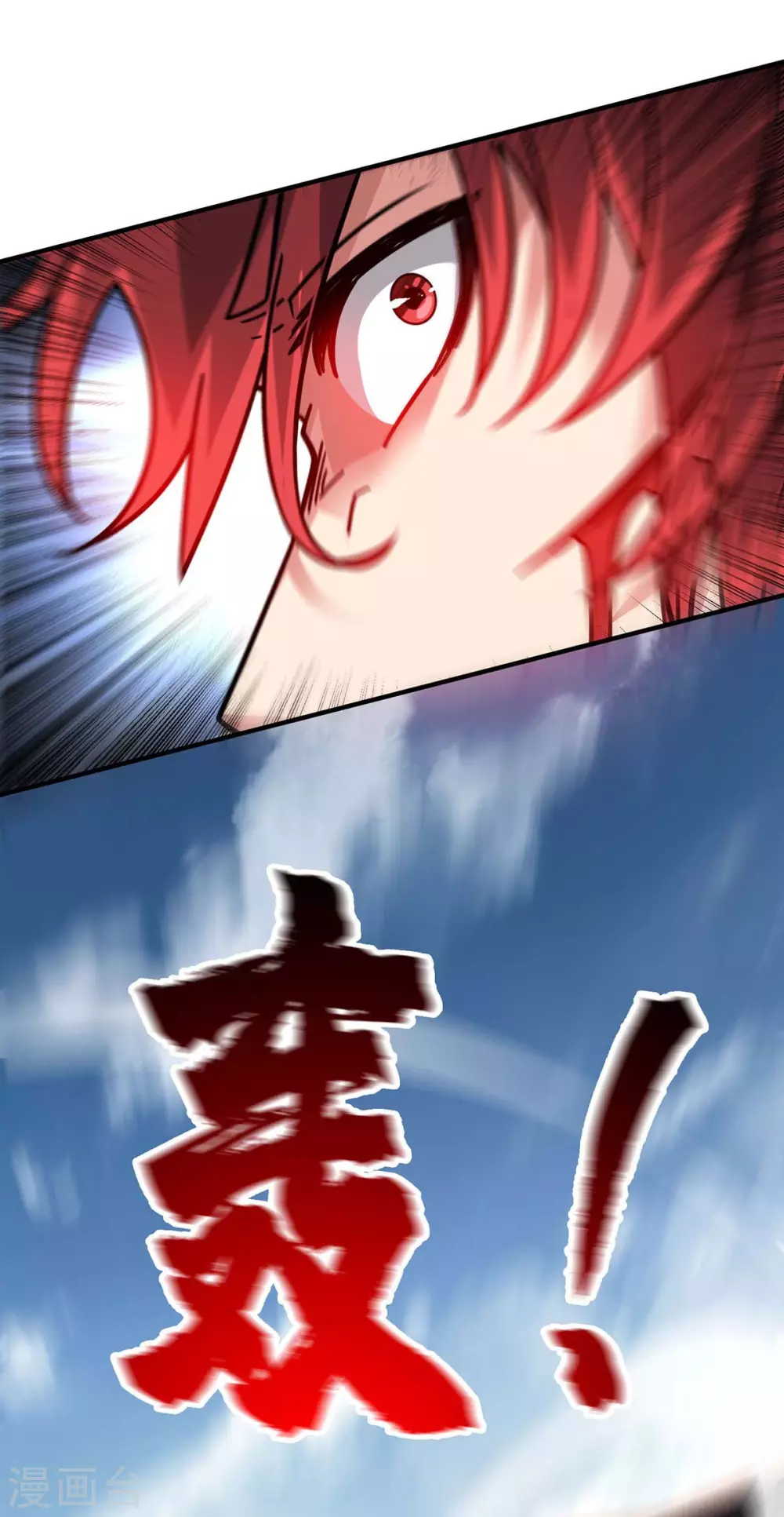 第190话 木秀于林必摧之 第22页