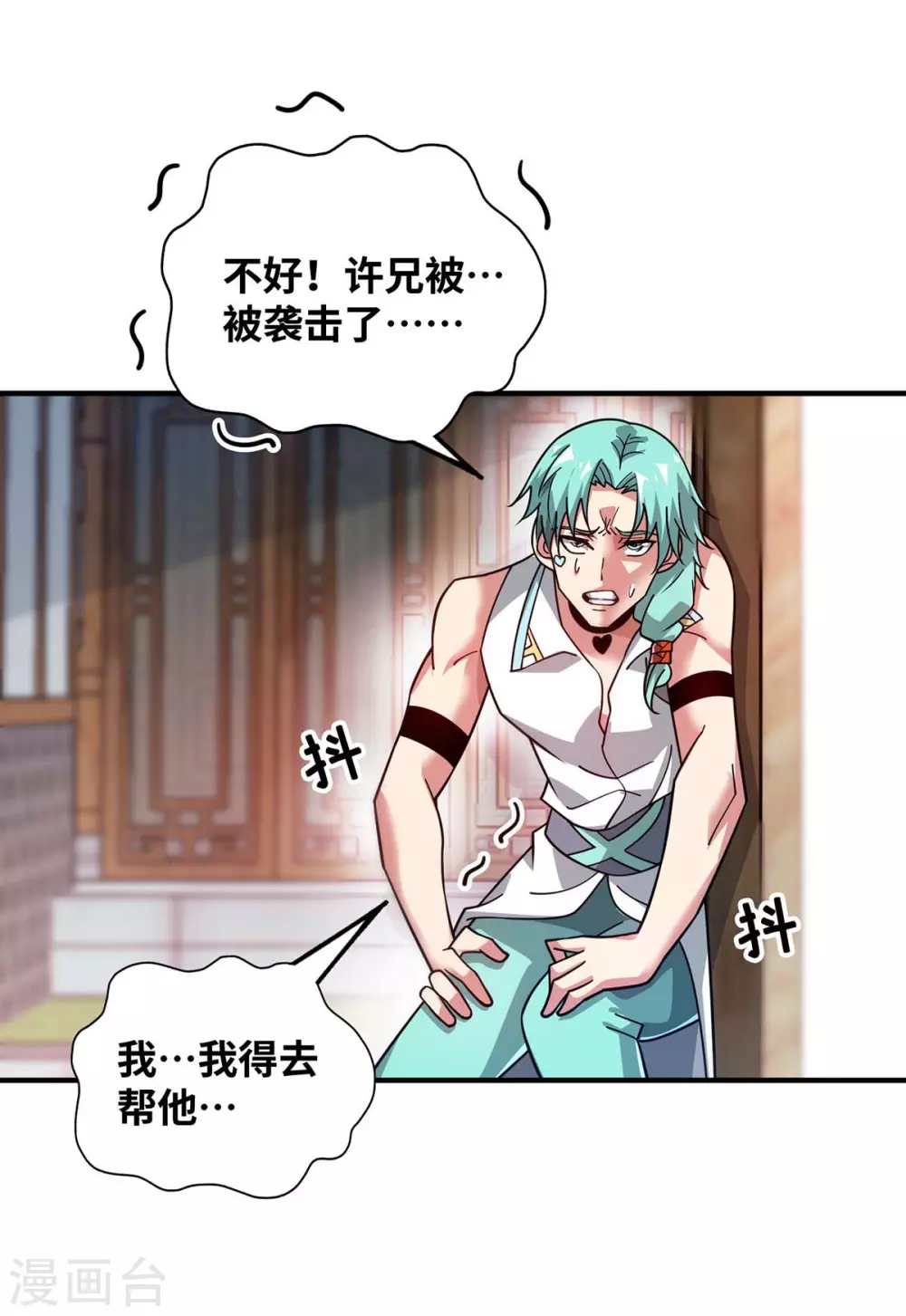 第190话 木秀于林必摧之 第25页