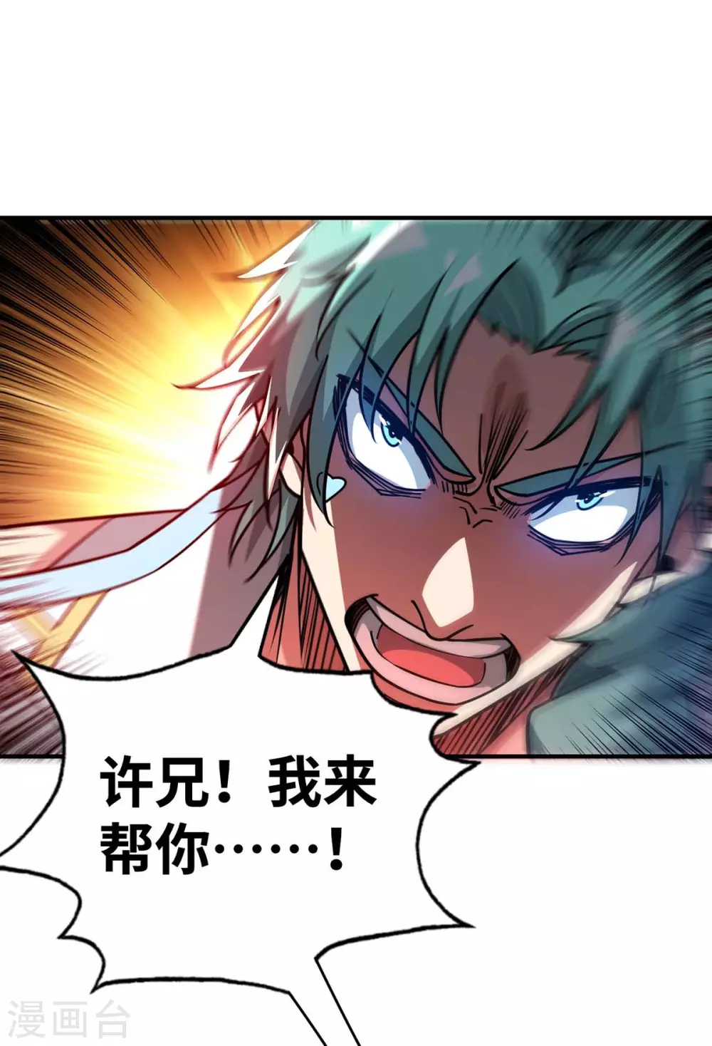 第190话 木秀于林必摧之 第26页