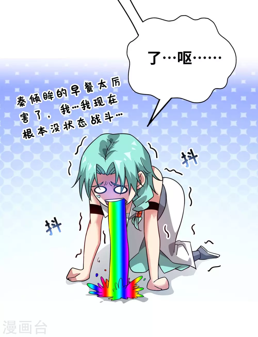 第190话 木秀于林必摧之 第27页
