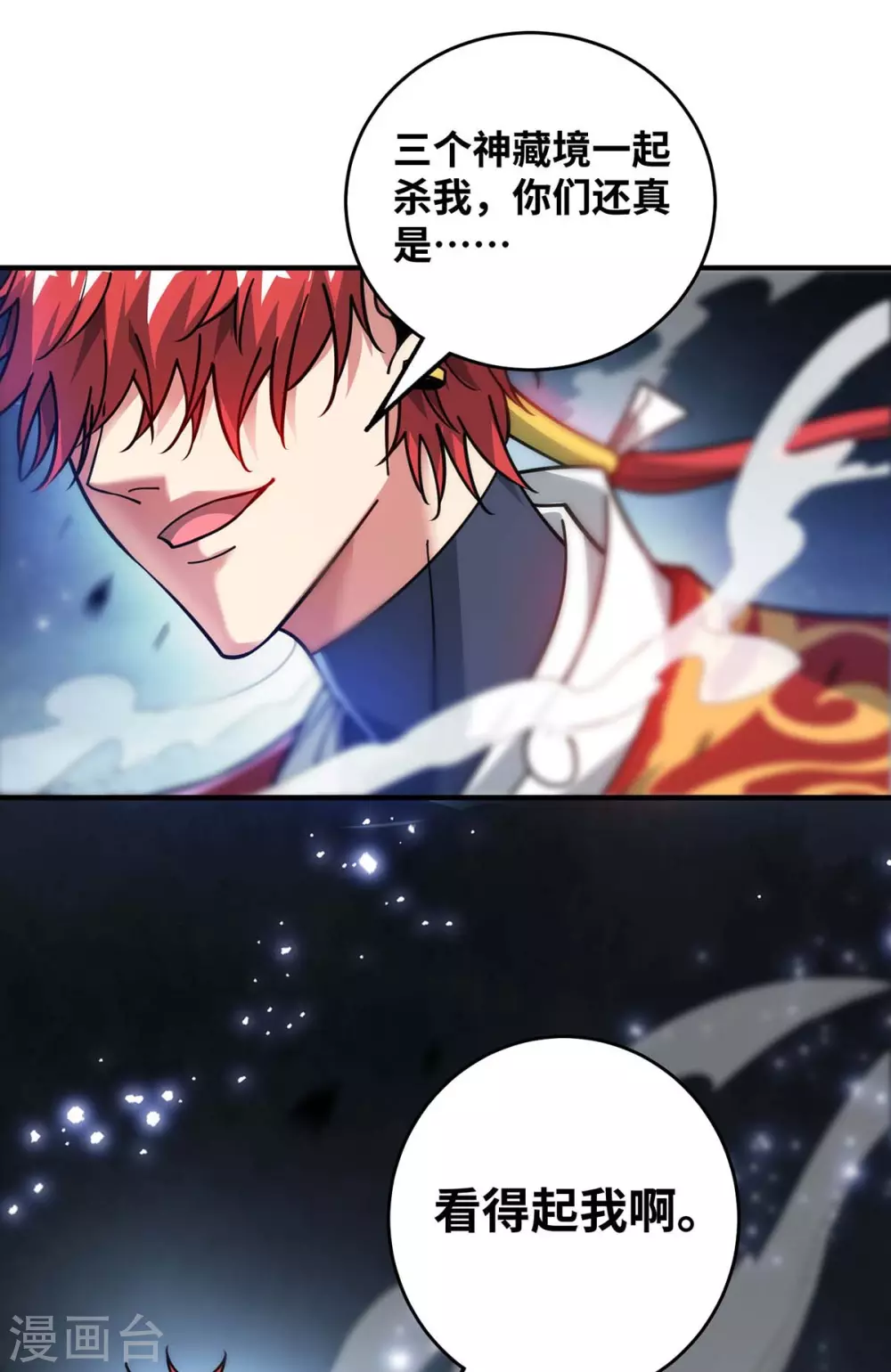 第190话 木秀于林必摧之 第31页
