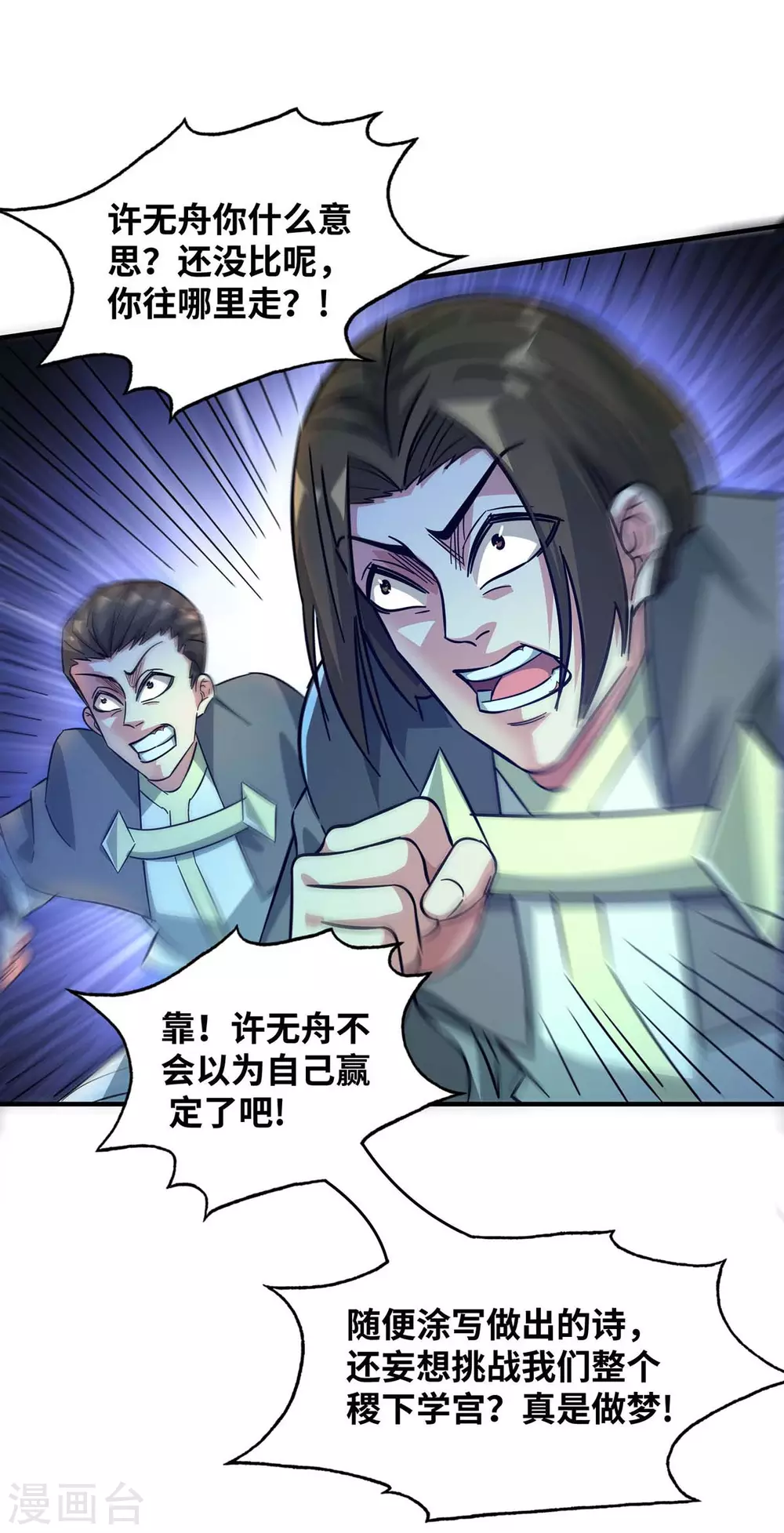 第188话 灯火阑珊处 第2页