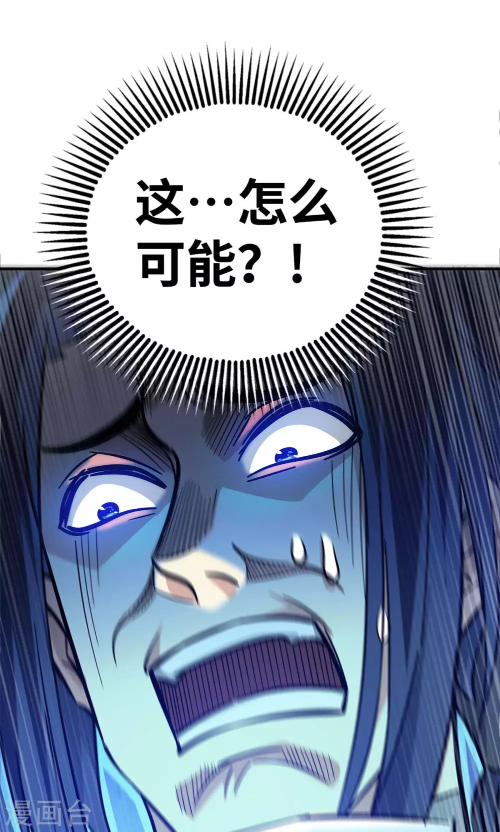第188话 灯火阑珊处 第5页