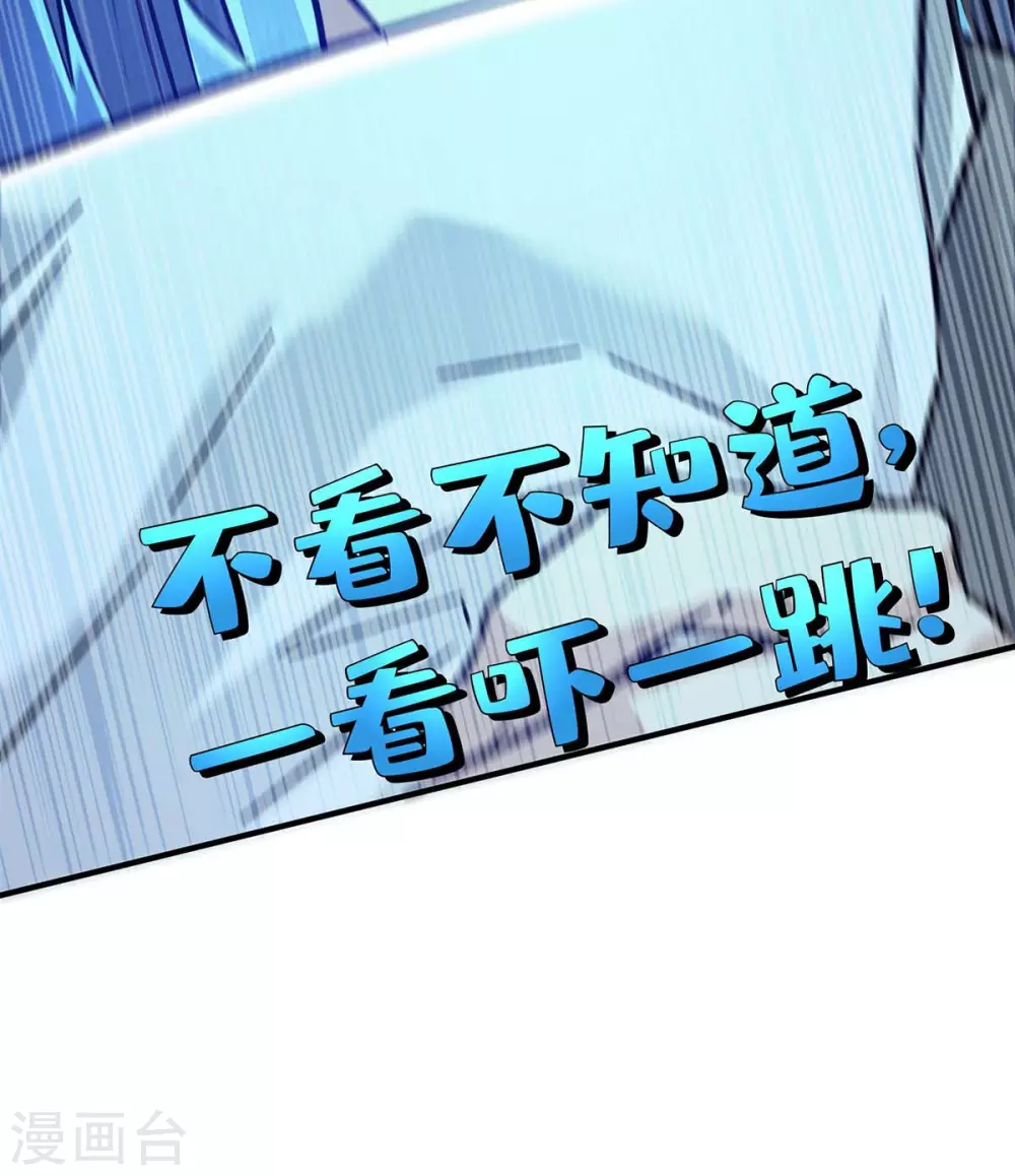 第188话 灯火阑珊处 第6页