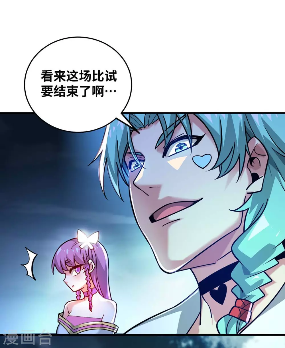 第188话 灯火阑珊处 第7页