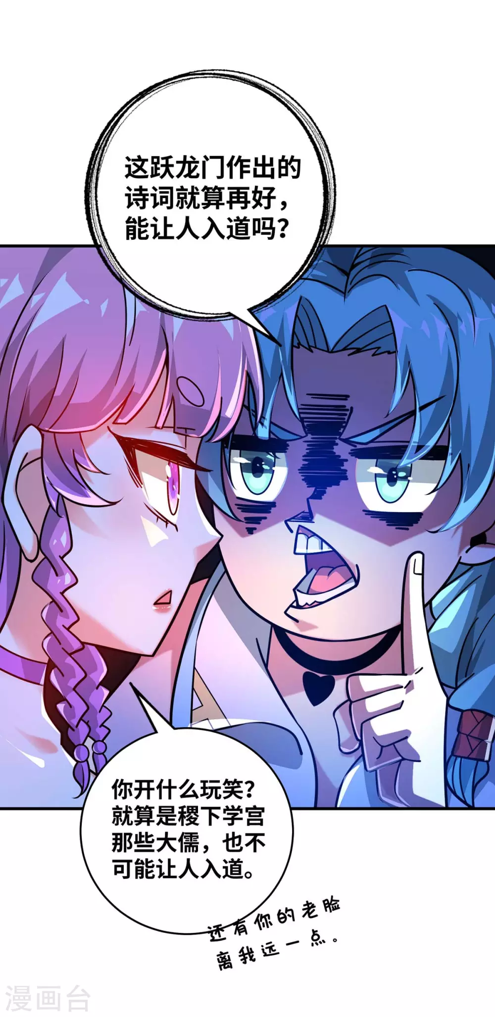 第188话 灯火阑珊处 第10页