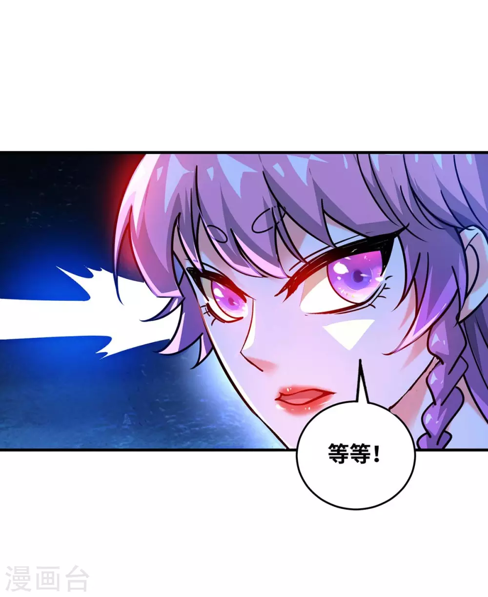 第188话 灯火阑珊处 第11页