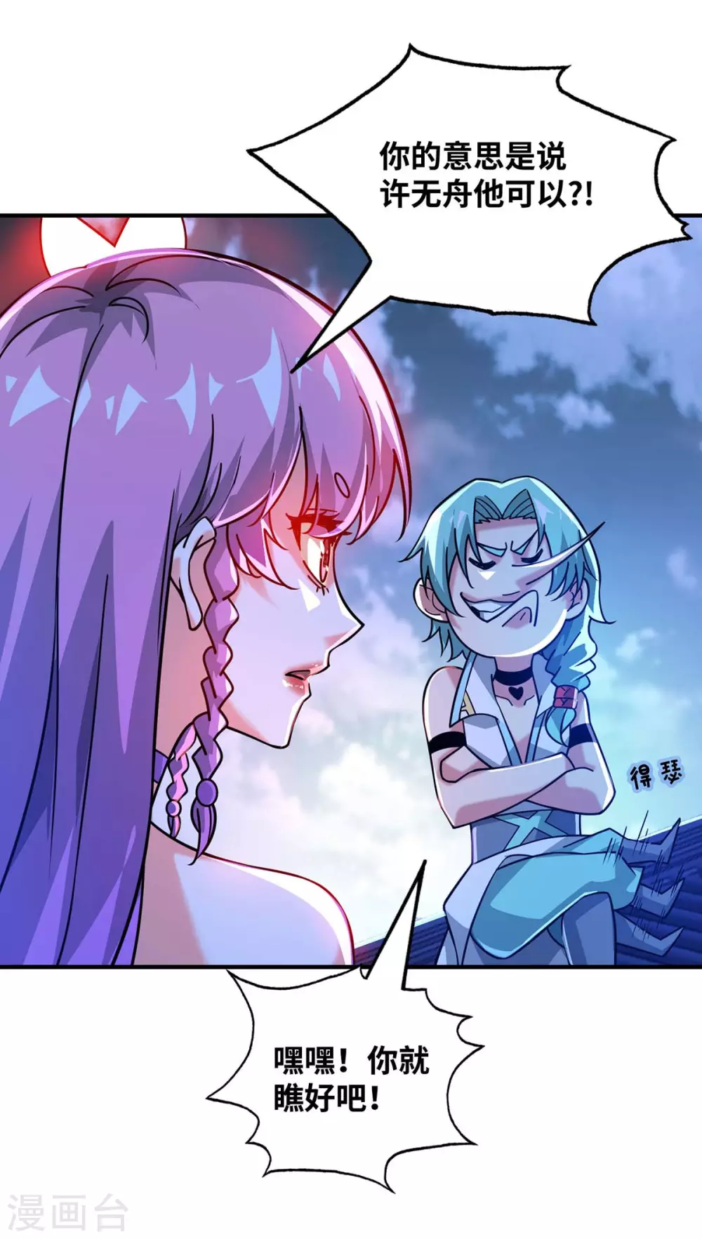 第188话 灯火阑珊处 第12页