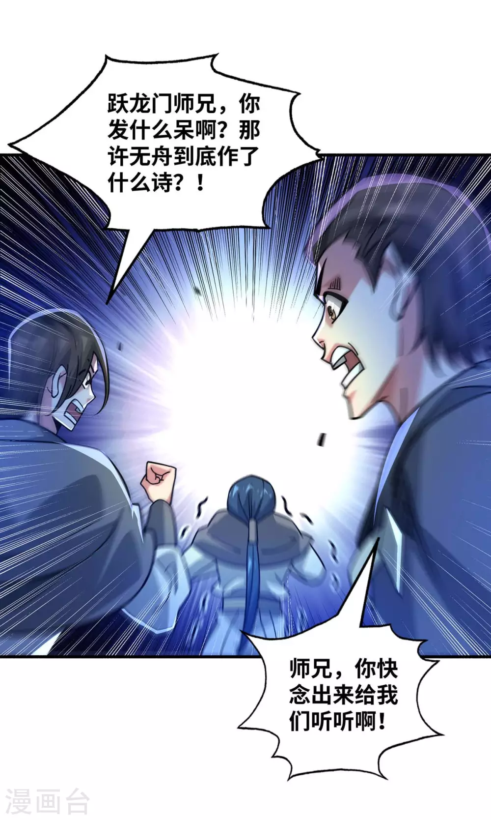 第188话 灯火阑珊处 第13页