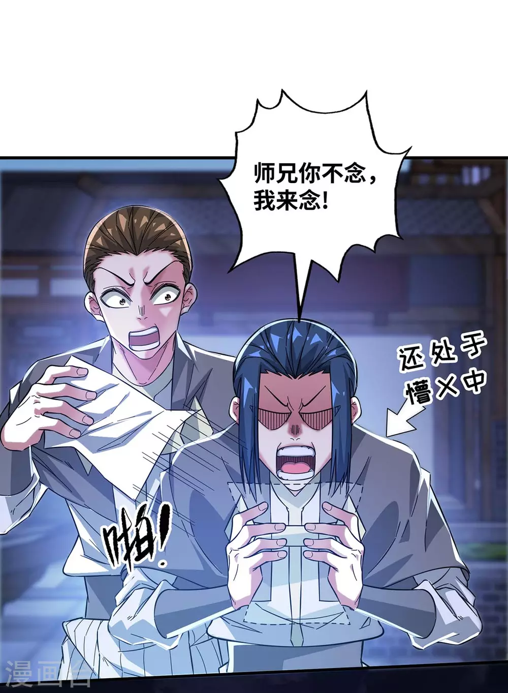 第188话 灯火阑珊处 第14页