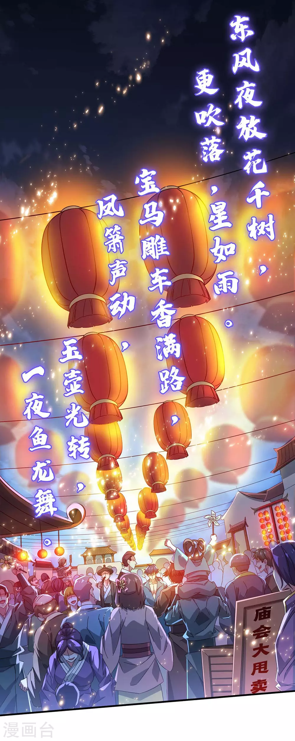 第188话 灯火阑珊处 第15页