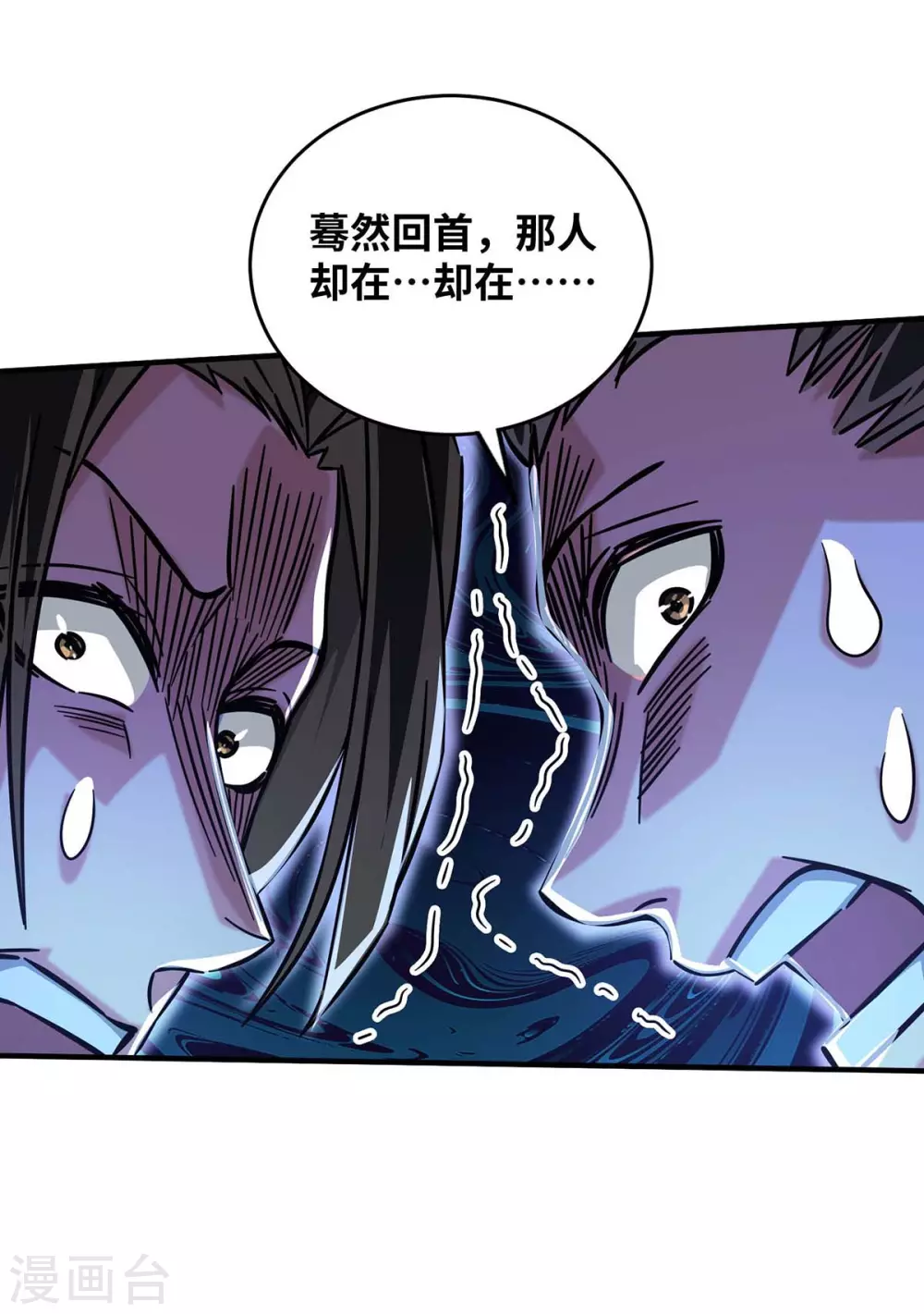 第188话 灯火阑珊处 第19页