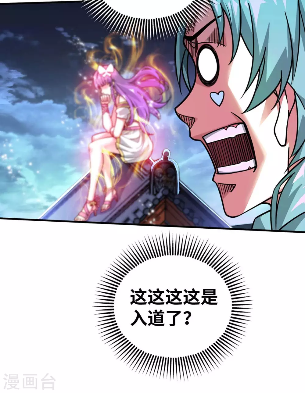 第188话 灯火阑珊处 第28页