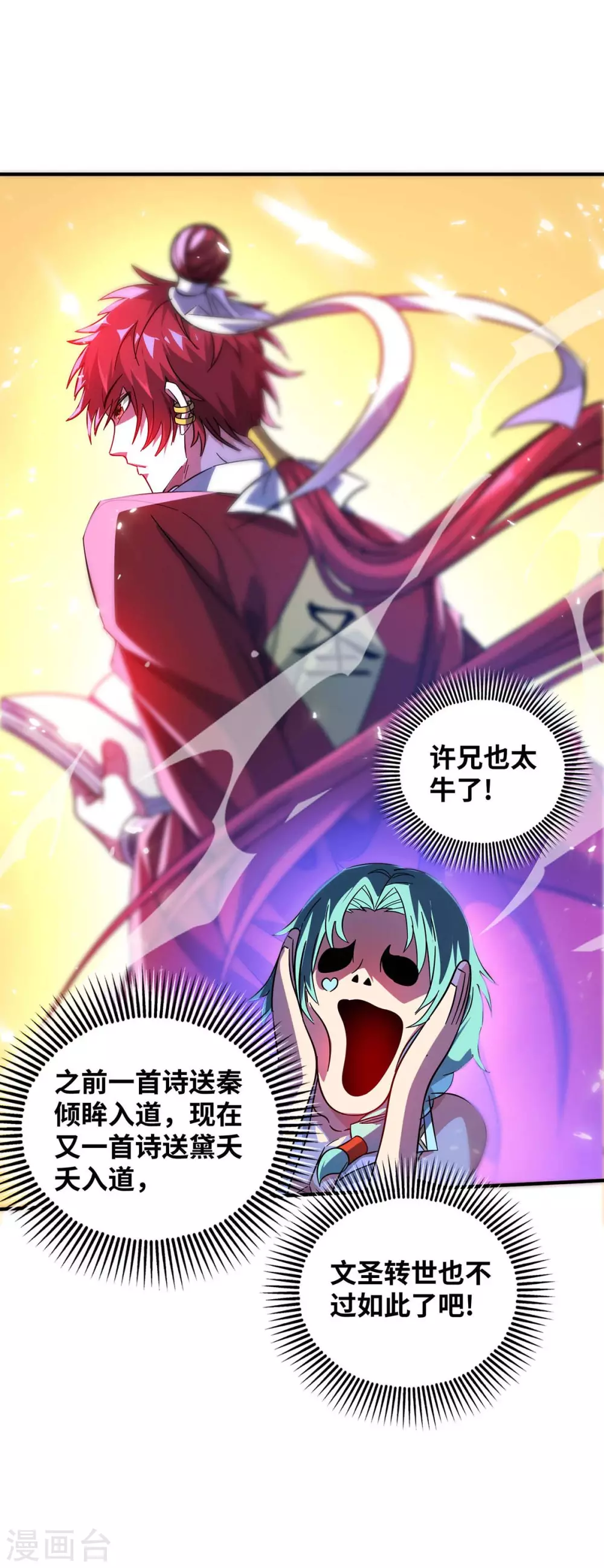 第188话 灯火阑珊处 第29页