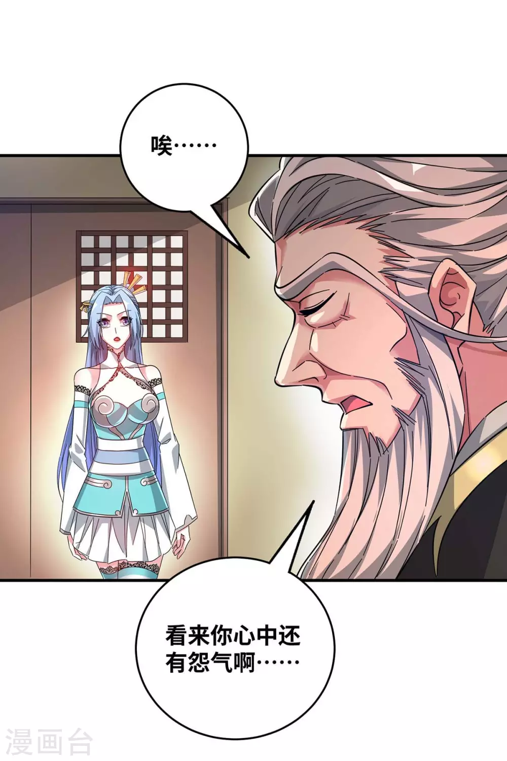 第185话 指桑骂槐 第11页