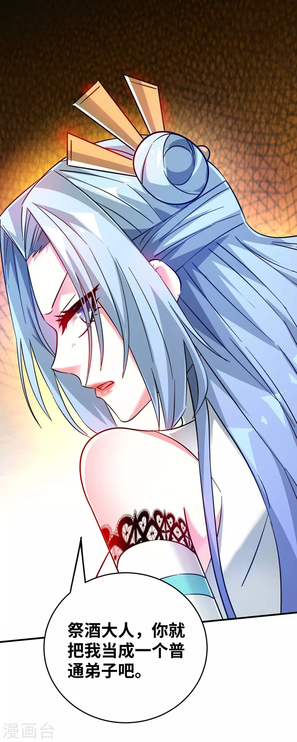 第185话 指桑骂槐 第16页