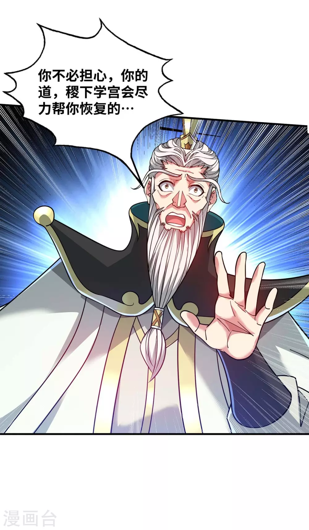 第185话 指桑骂槐 第17页