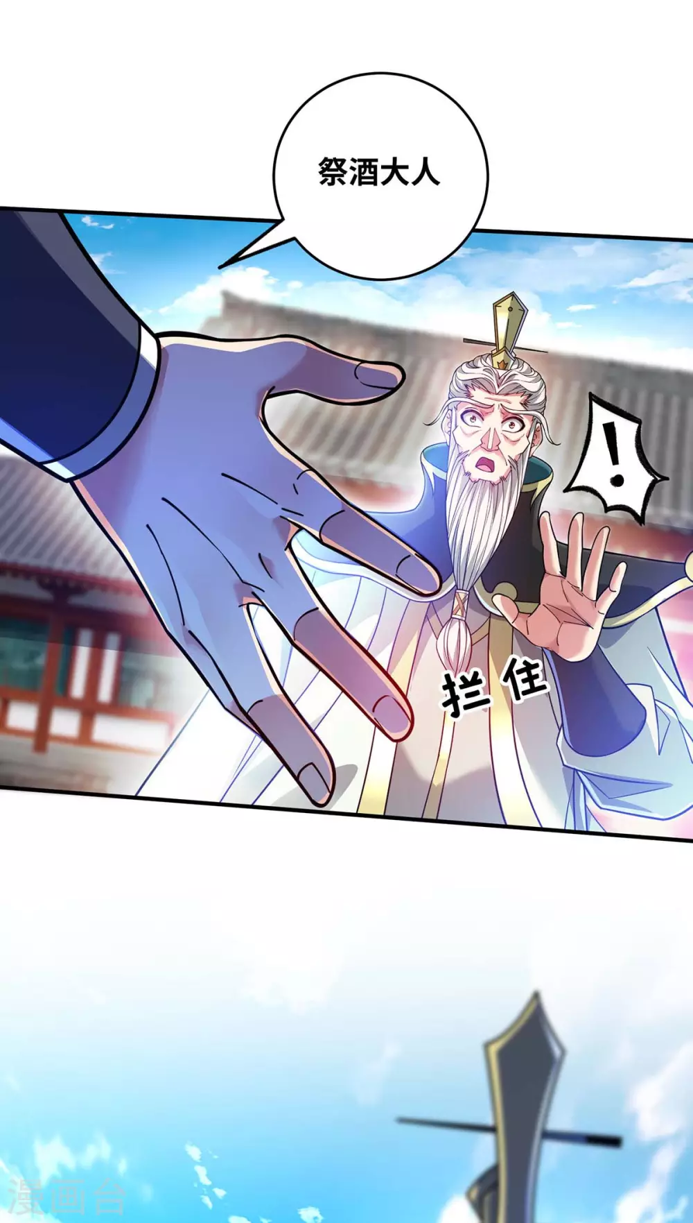 第185话 指桑骂槐 第18页