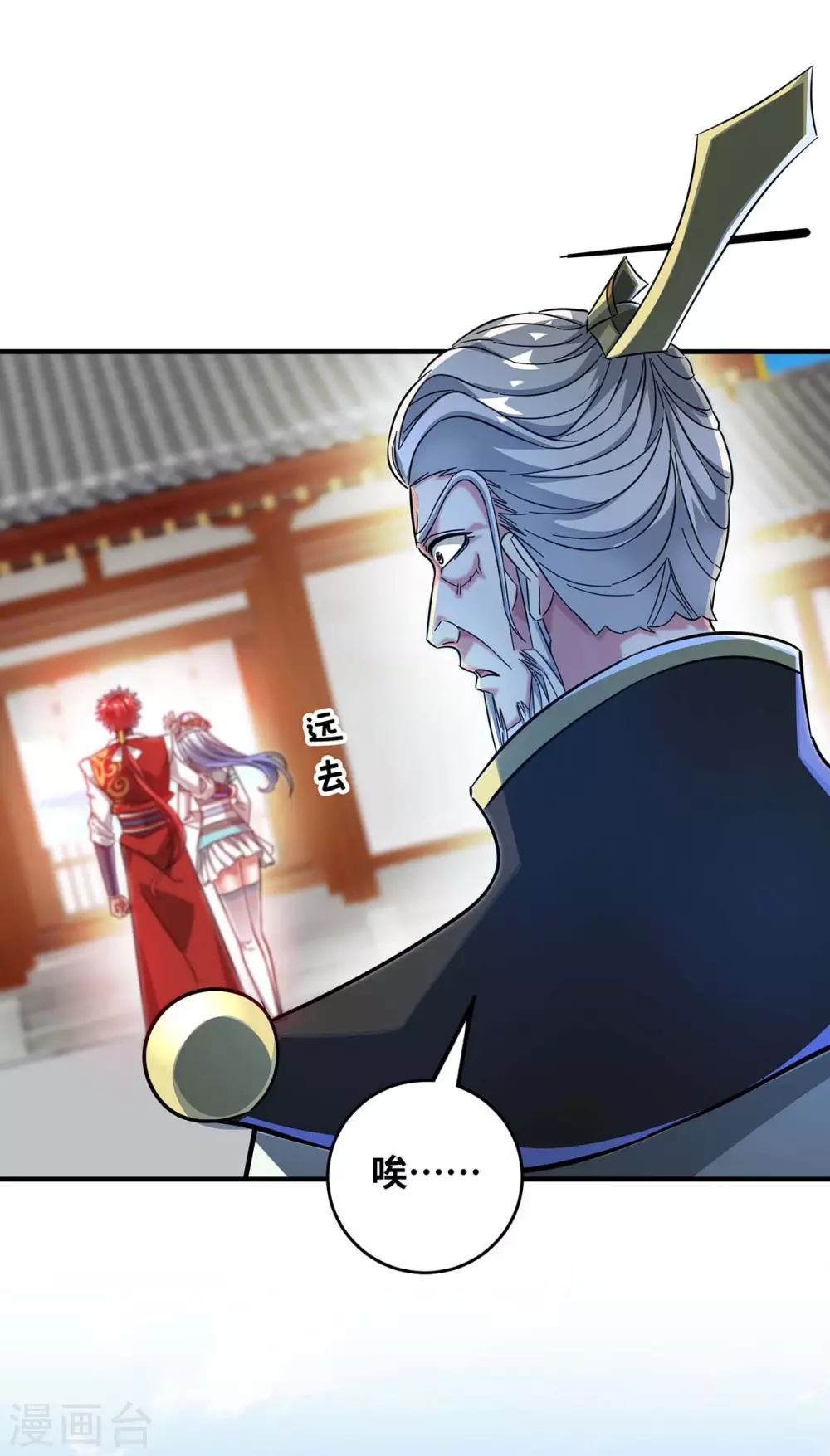 第185话 指桑骂槐 第23页