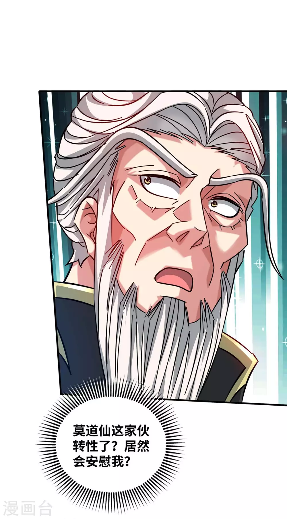 第185话 指桑骂槐 第25页