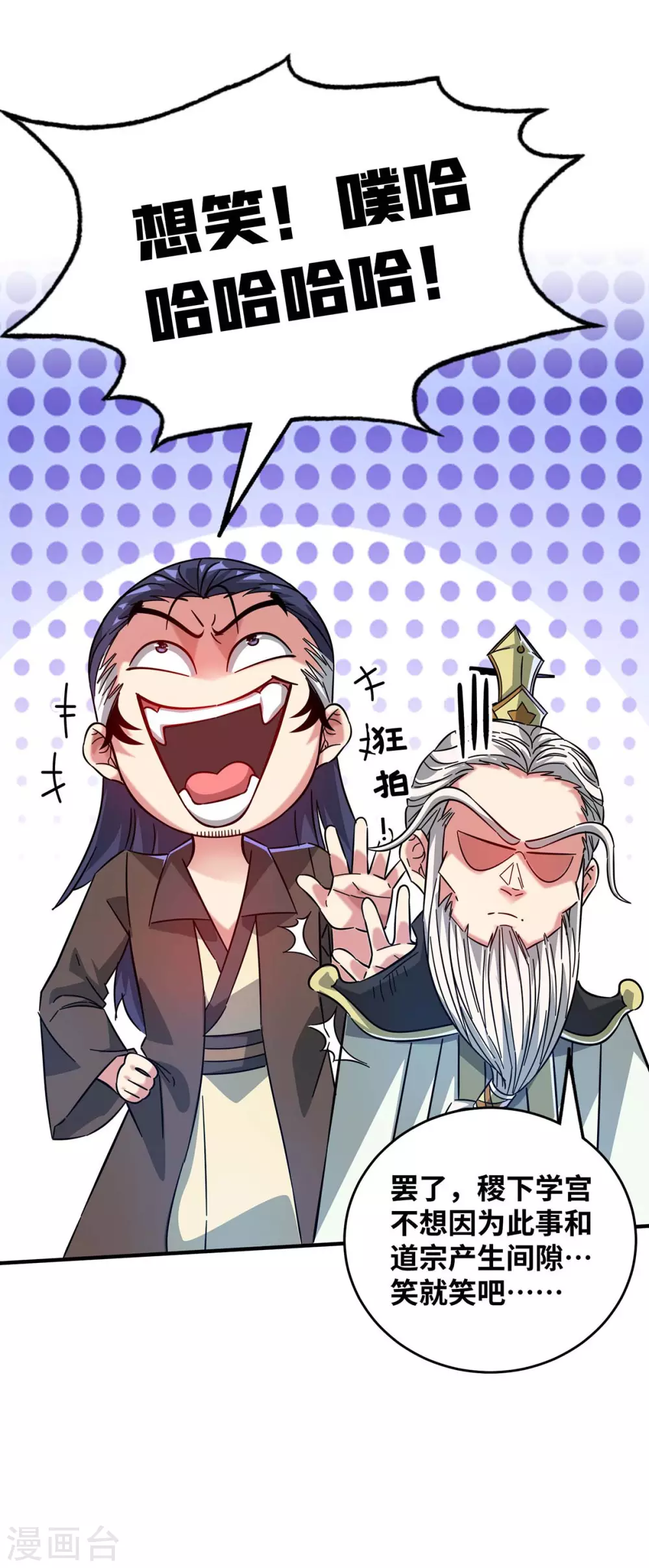 第185话 指桑骂槐 第27页