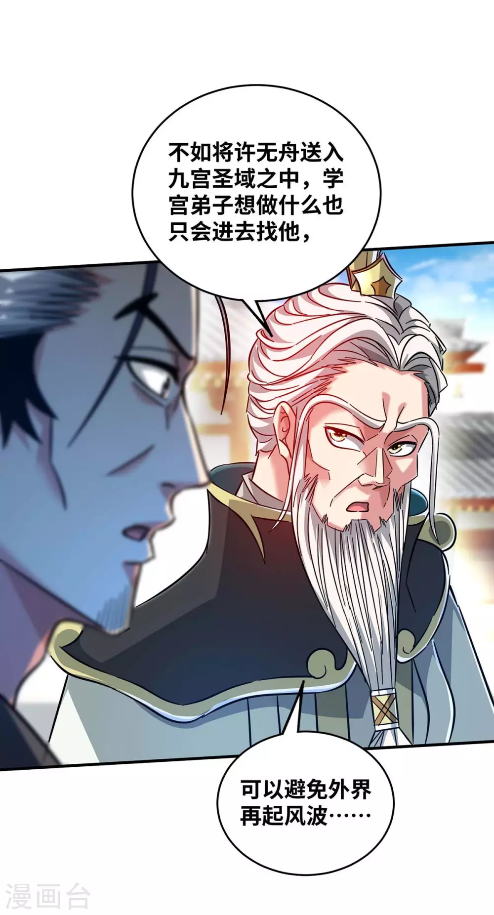 第186话 树欲静而风不止 第1页