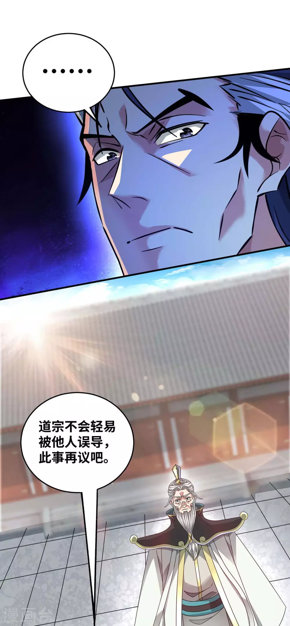 第186话 树欲静而风不止 第5页