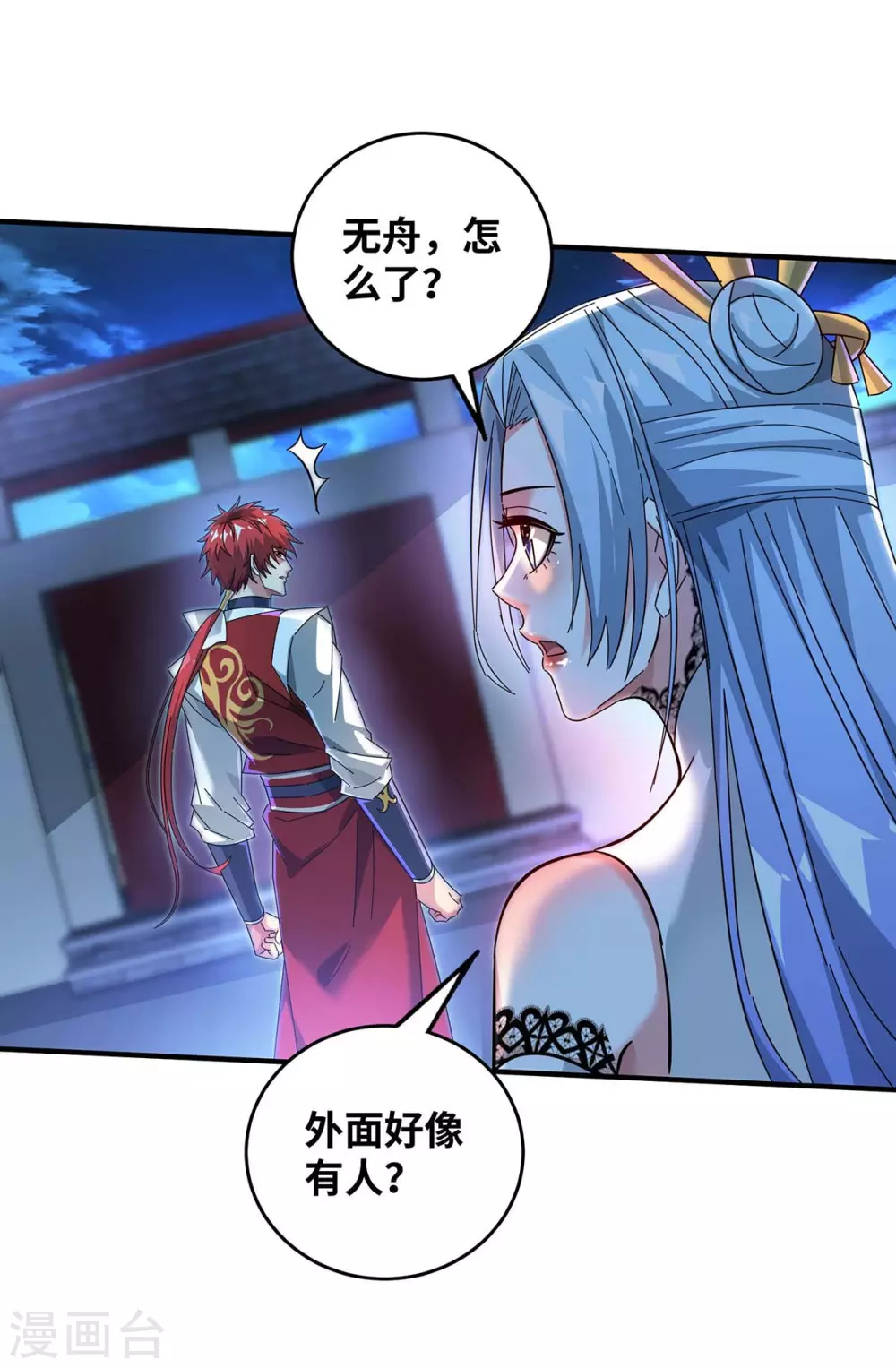 第186话 树欲静而风不止 第22页