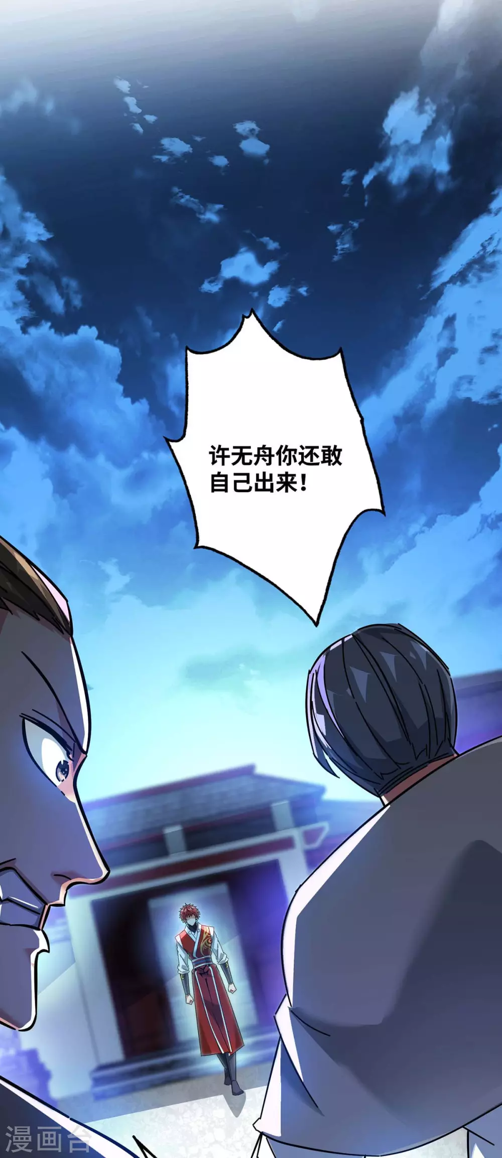 第186话 树欲静而风不止 第26页
