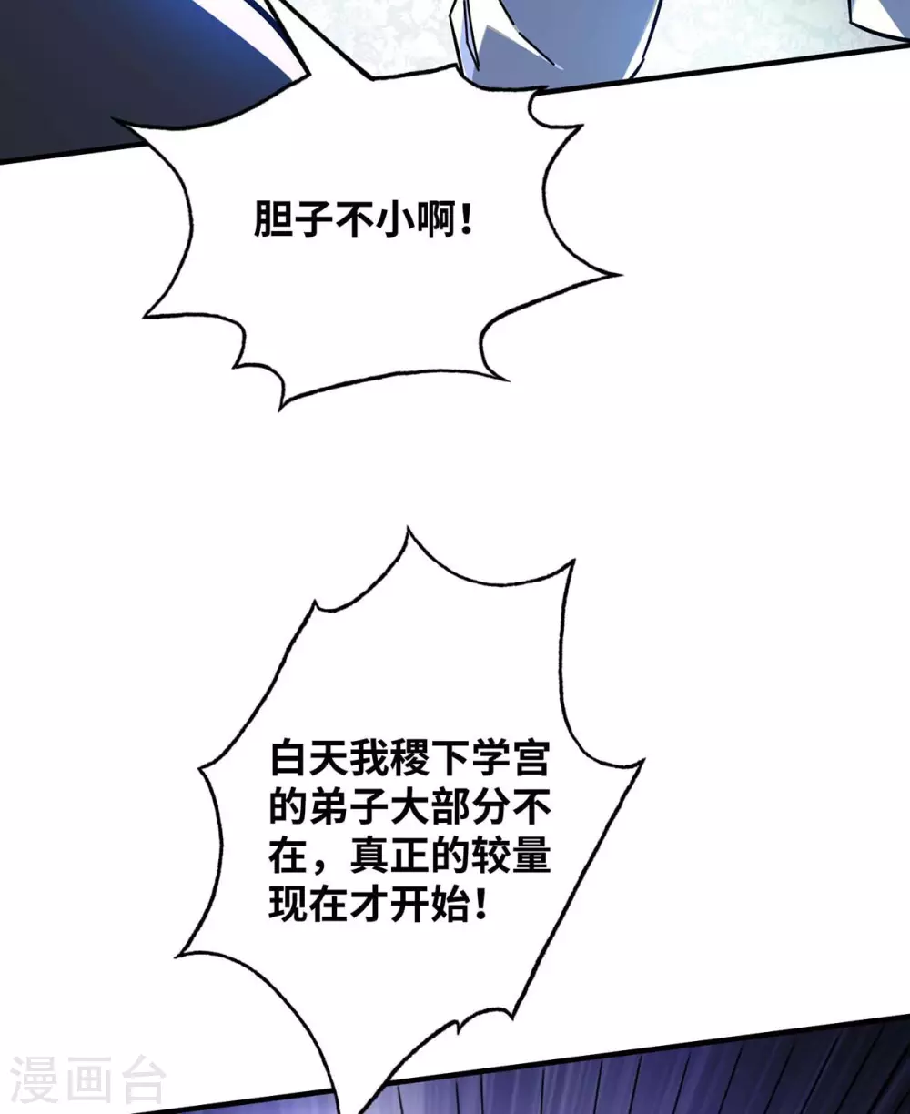 第186话 树欲静而风不止 第27页